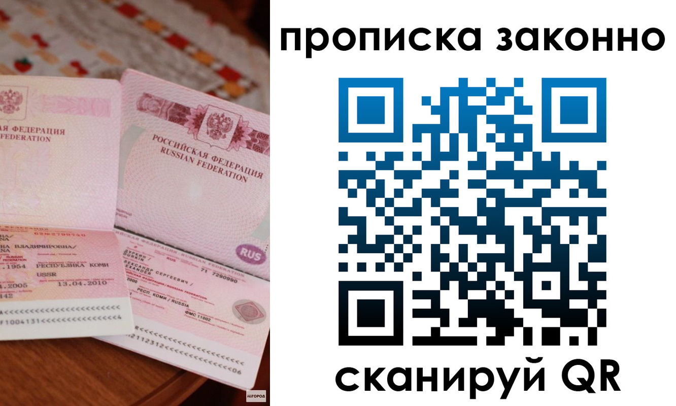 временная регистрация надежно в Ипатово